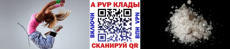 A PVP кристаллы  даркнет телеграм  Чегем  наркошоп 