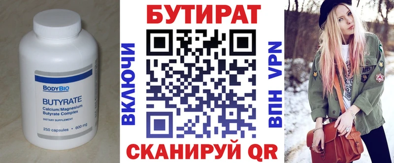 это наркотические препараты  Чегем  БУТИРАТ бутандиол 