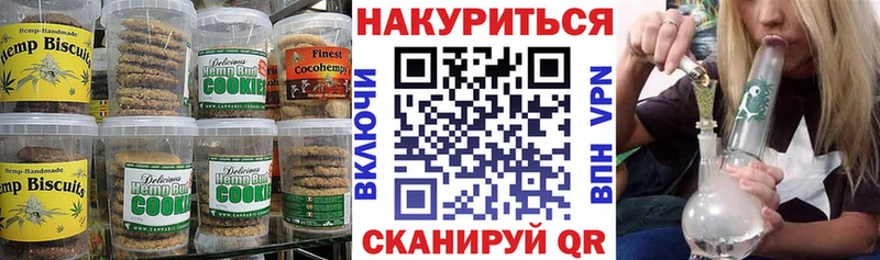 Печенье с ТГК конопля  даркнет сайт  Чегем 