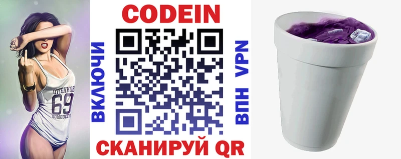 где купить наркоту  Чегем  mega как зайти  Кодеин напиток Lean (лин) 